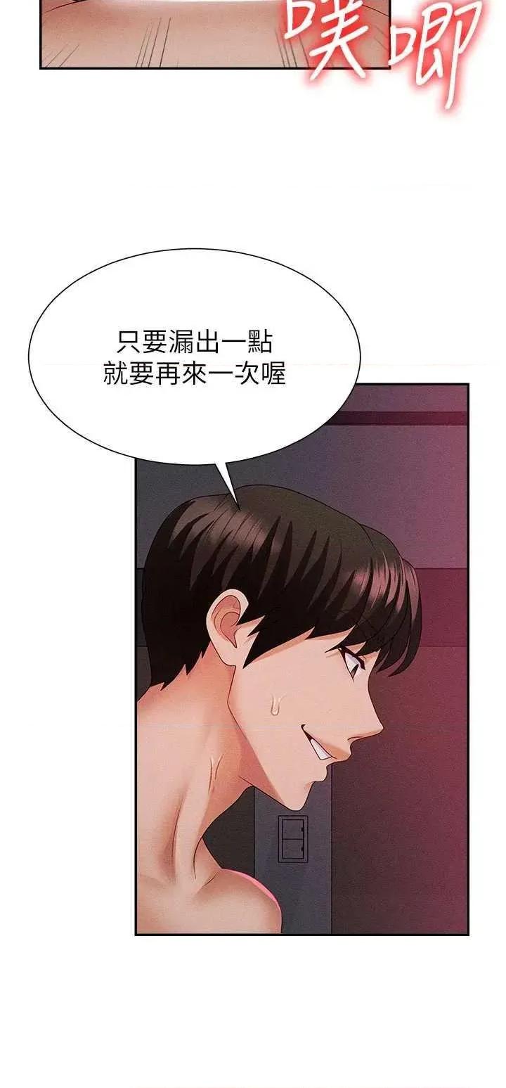 肉體審判 肉體審判 14 第29页