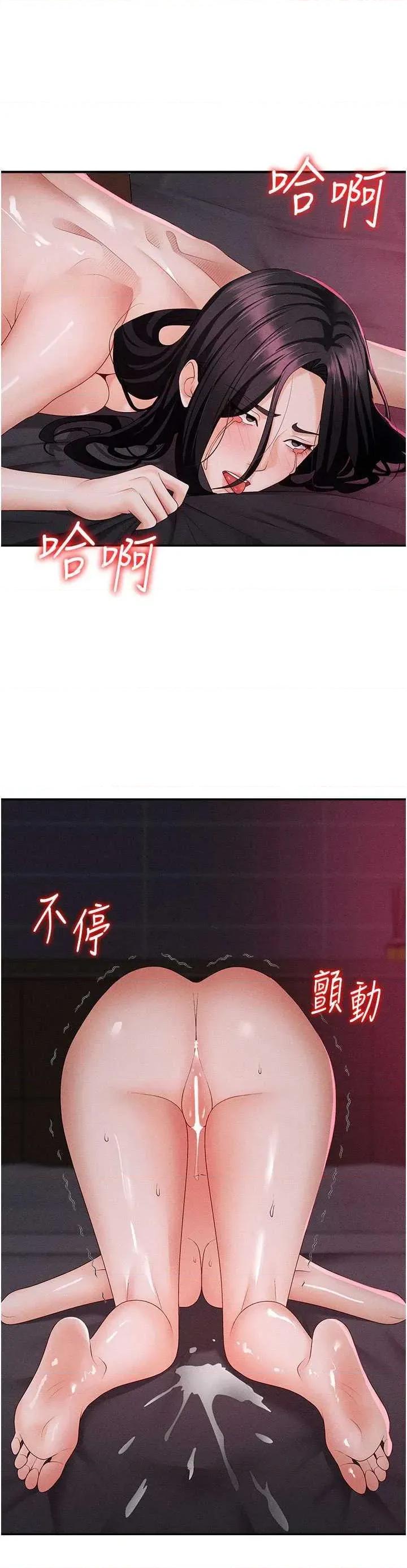 肉體審判 肉體審判 14 第33页