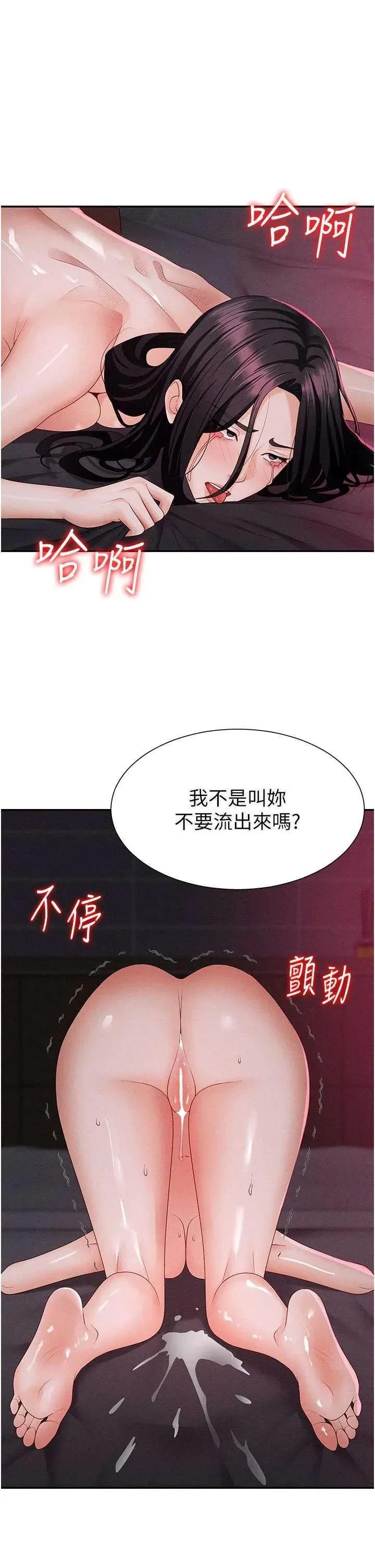 肉體審判 肉體審判 15 第2页