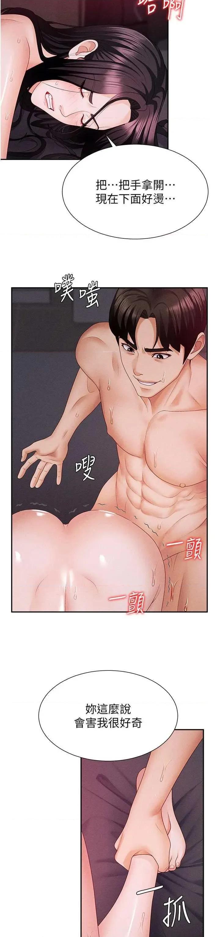肉體審判 肉體審判 15 第4页