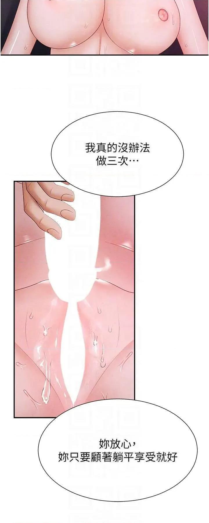 肉體審判 肉體審判 15 第6页