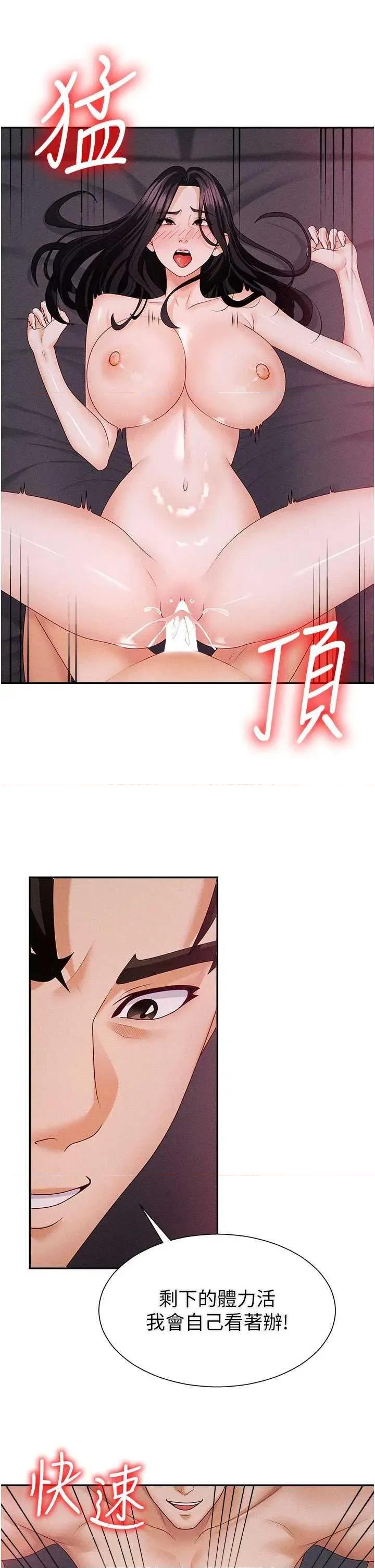 肉體審判 肉體審判 15 第7页