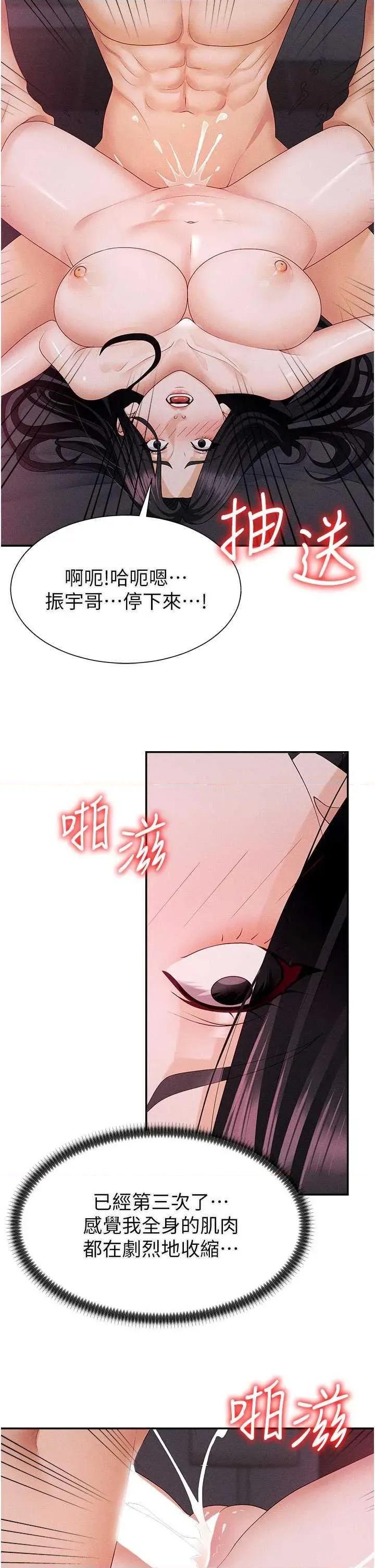 肉體審判 肉體審判 15 第8页