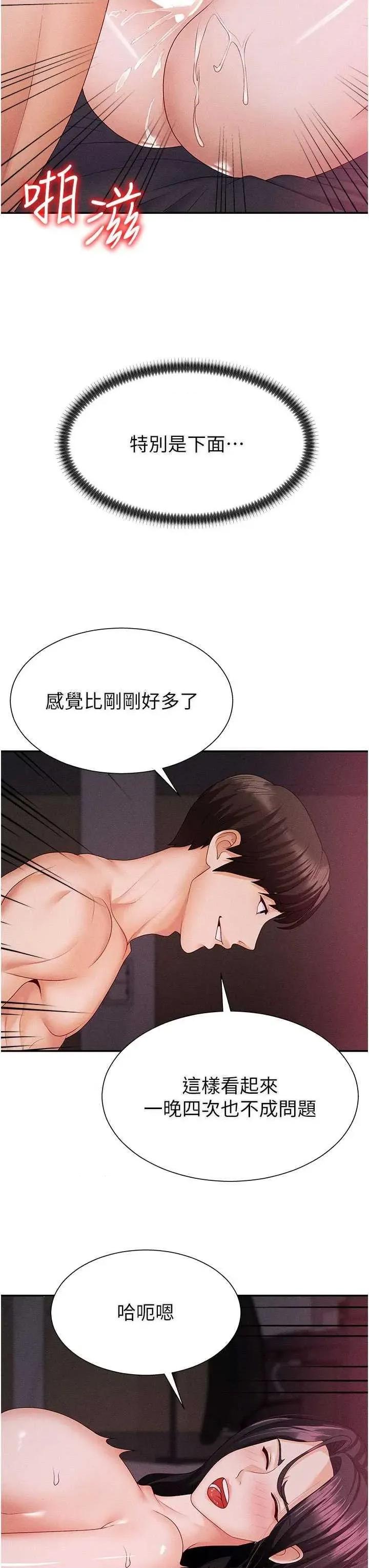 肉體審判 肉體審判 15 第9页