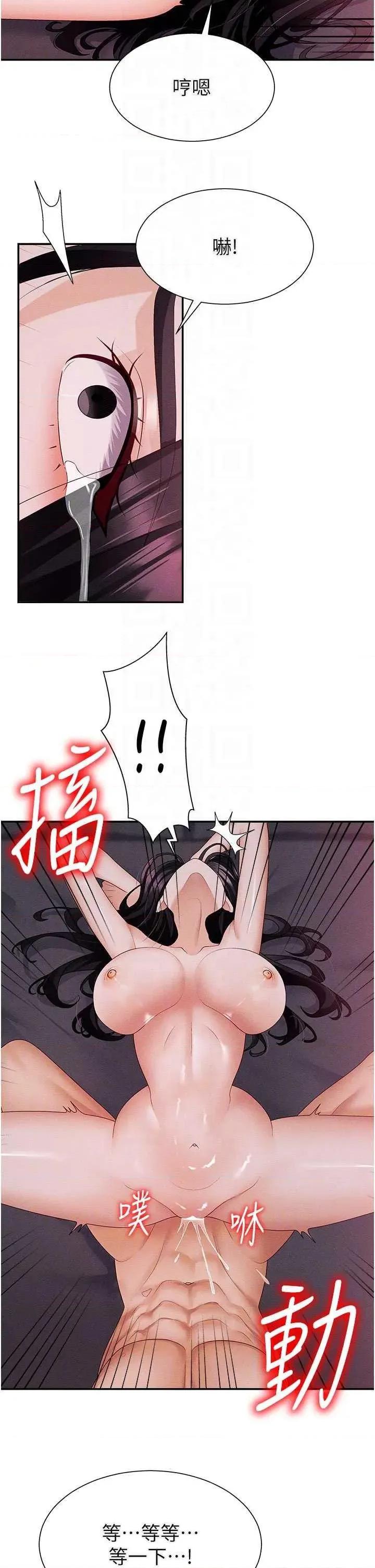 肉體審判 肉體審判 15 第10页