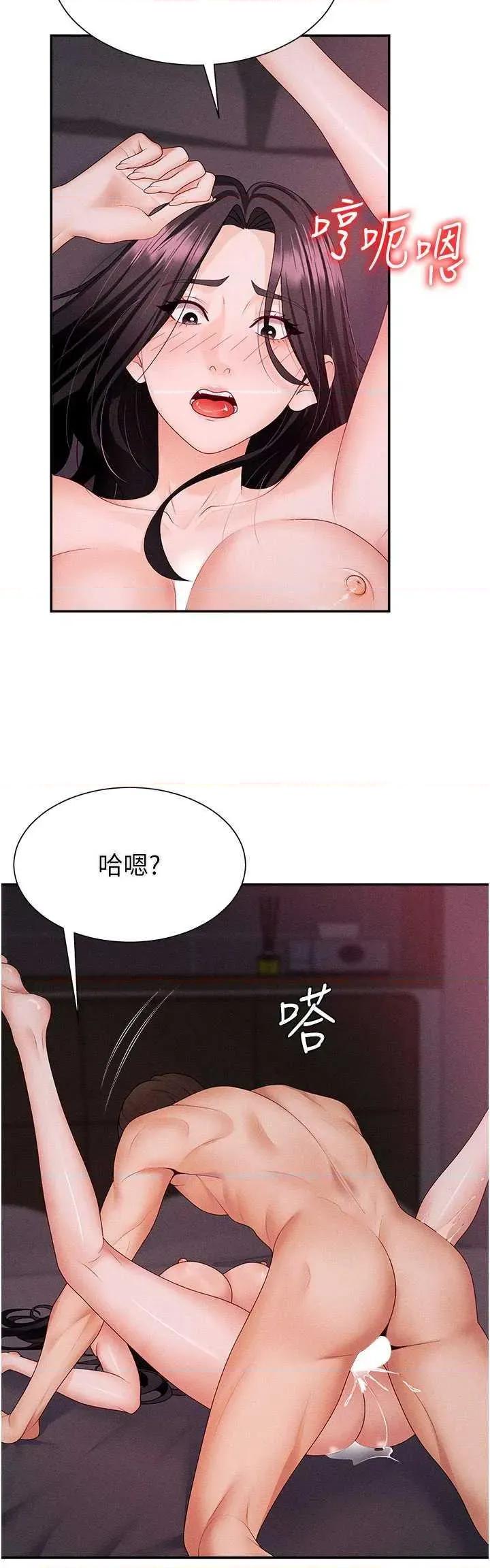肉體審判 肉體審判 15 第11页