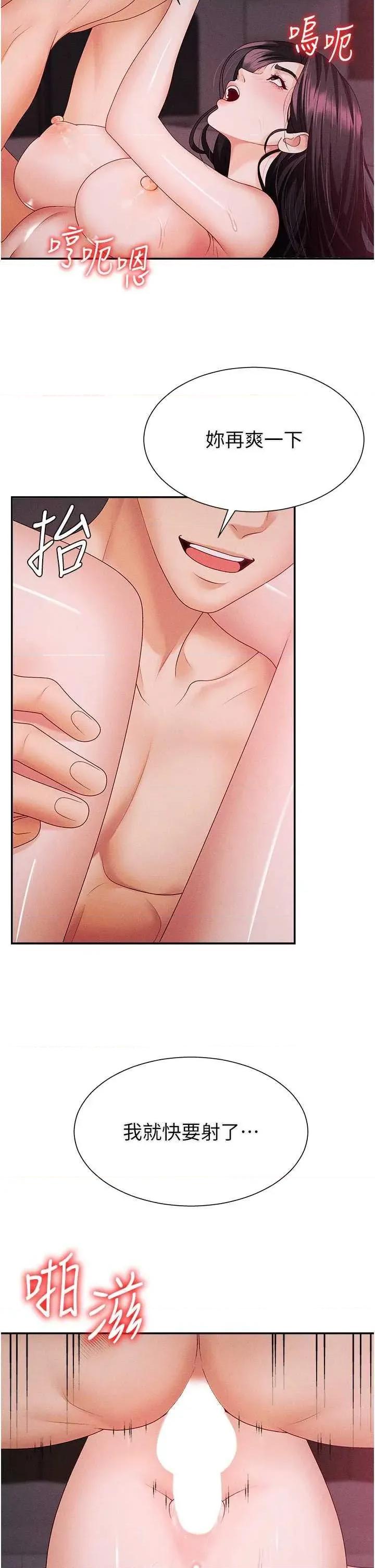 肉體審判 肉體審判 15 第13页