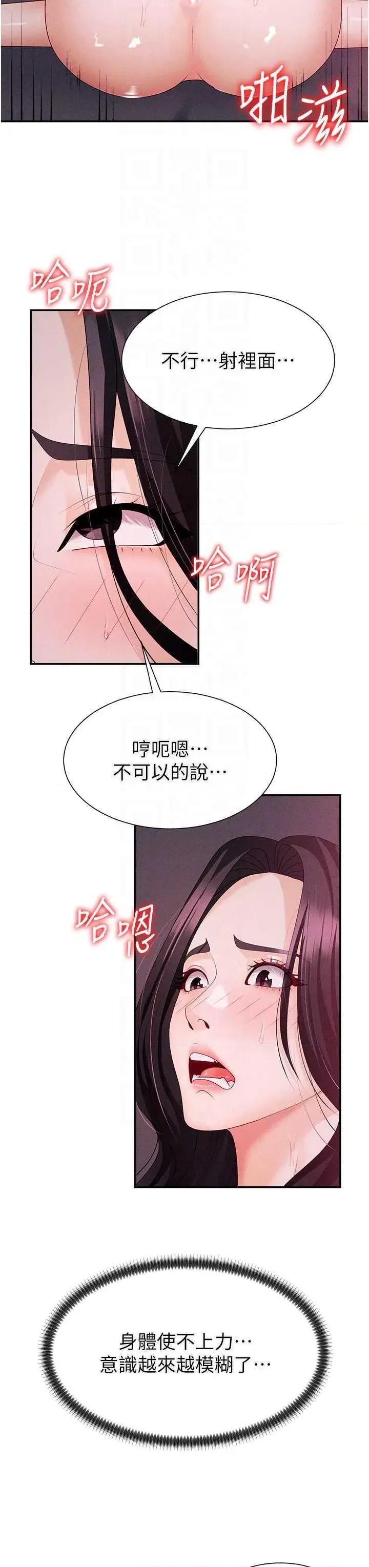 肉體審判 肉體審判 15 第14页