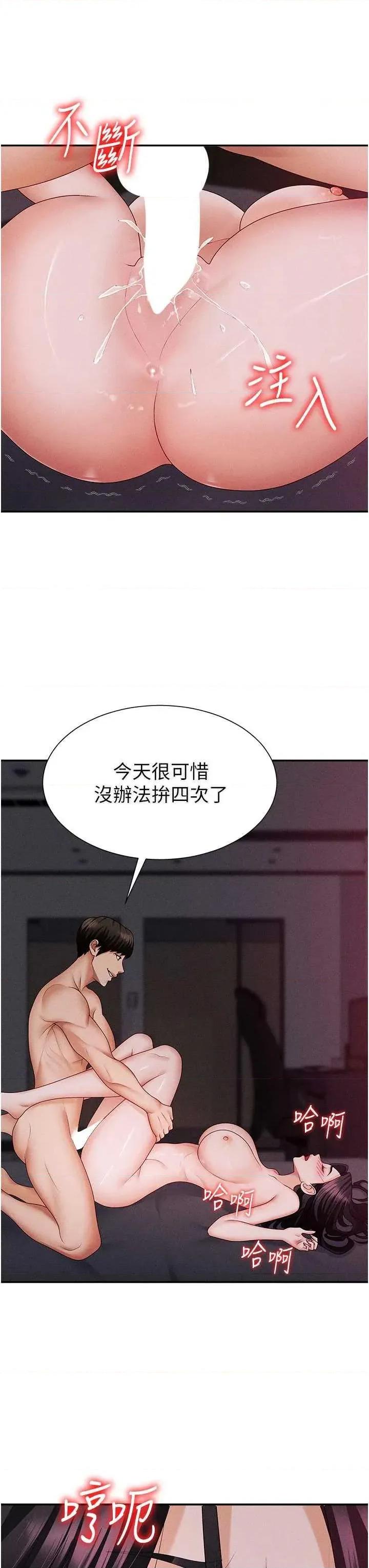 肉體審判 肉體審判 15 第19页