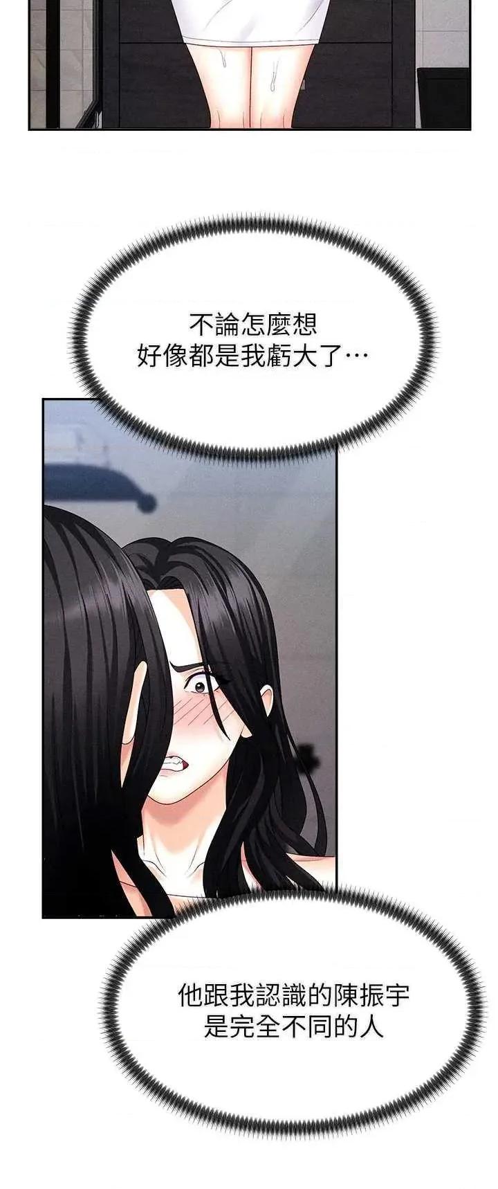 肉體審判 肉體審判 15 第21页