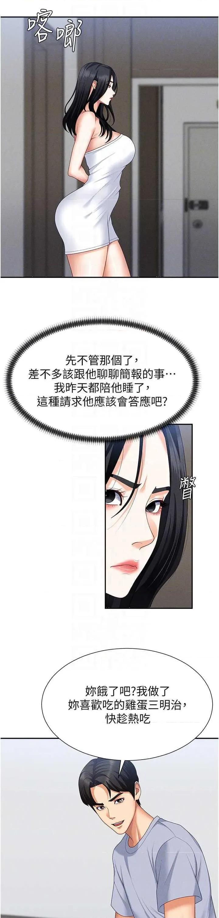 肉體審判 肉體審判 15 第22页
