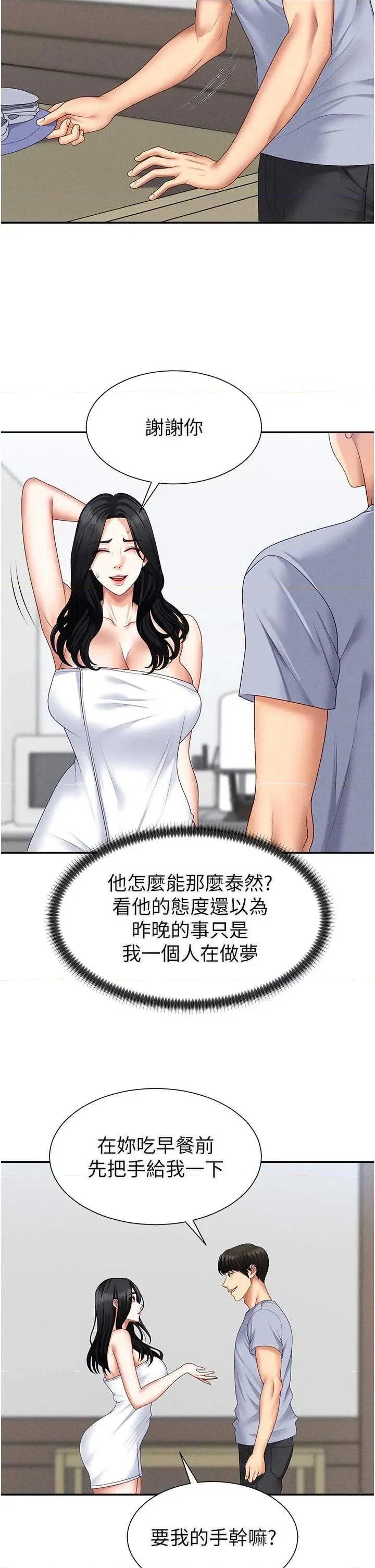 肉體審判 肉體審判 15 第23页