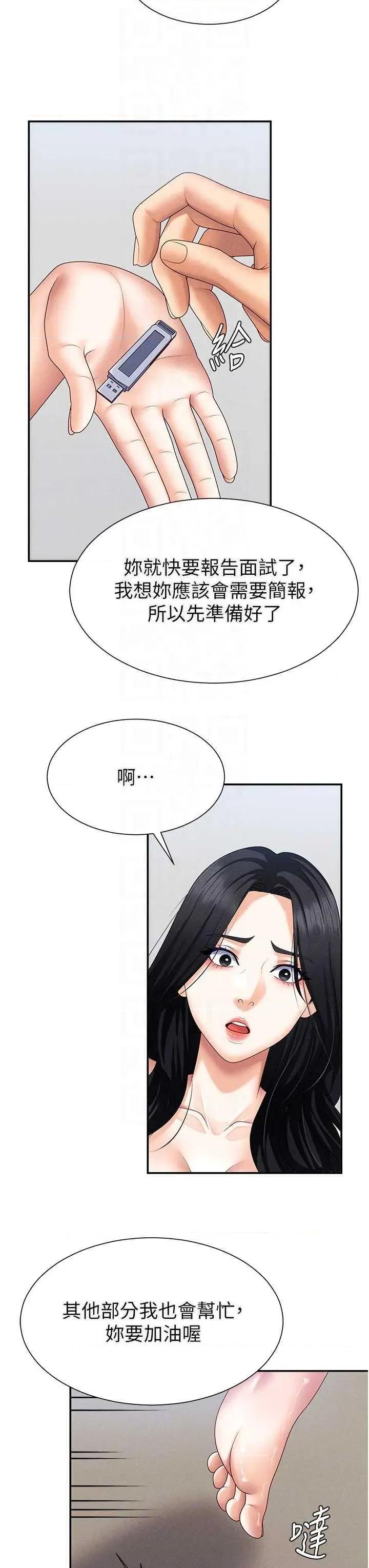 肉體審判 肉體審判 15 第24页