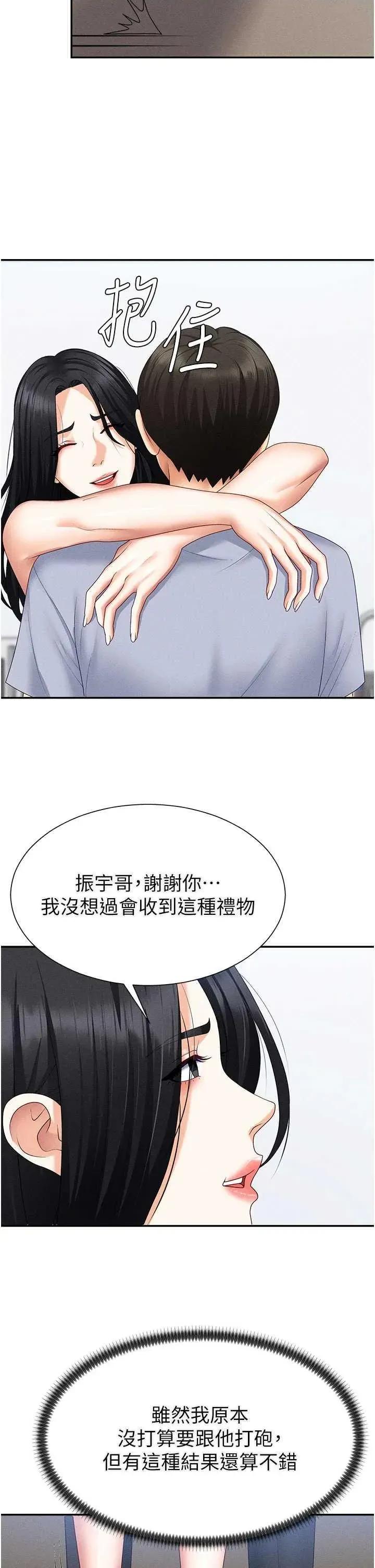 肉體審判 肉體審判 15 第25页