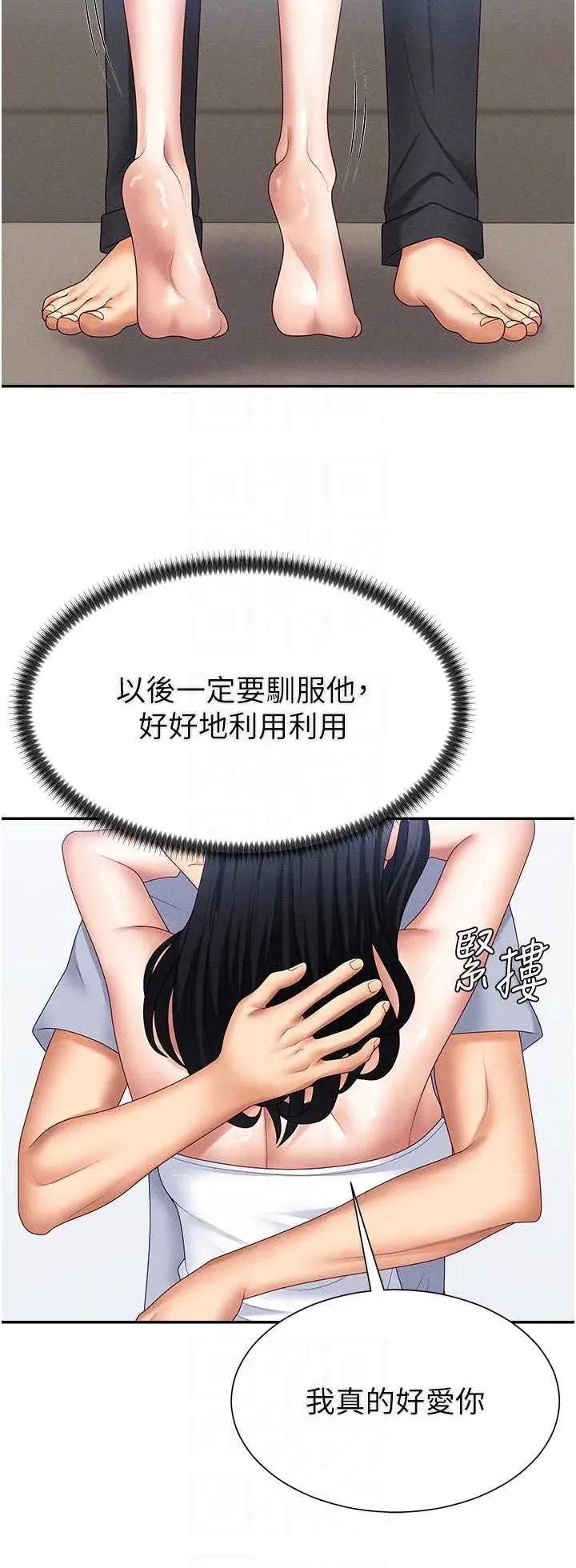 肉體審判 肉體審判 15 第26页