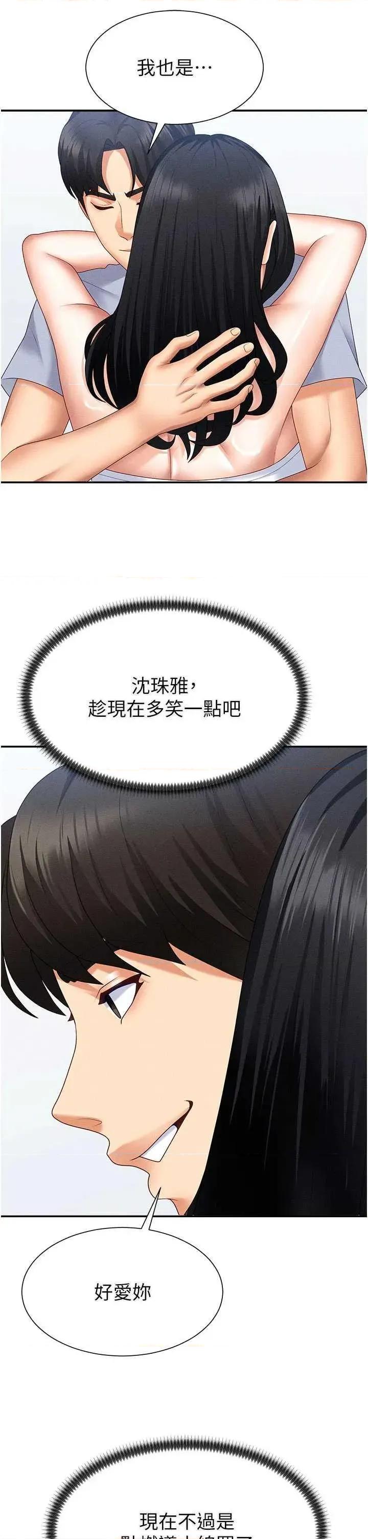 肉體審判 肉體審判 15 第27页