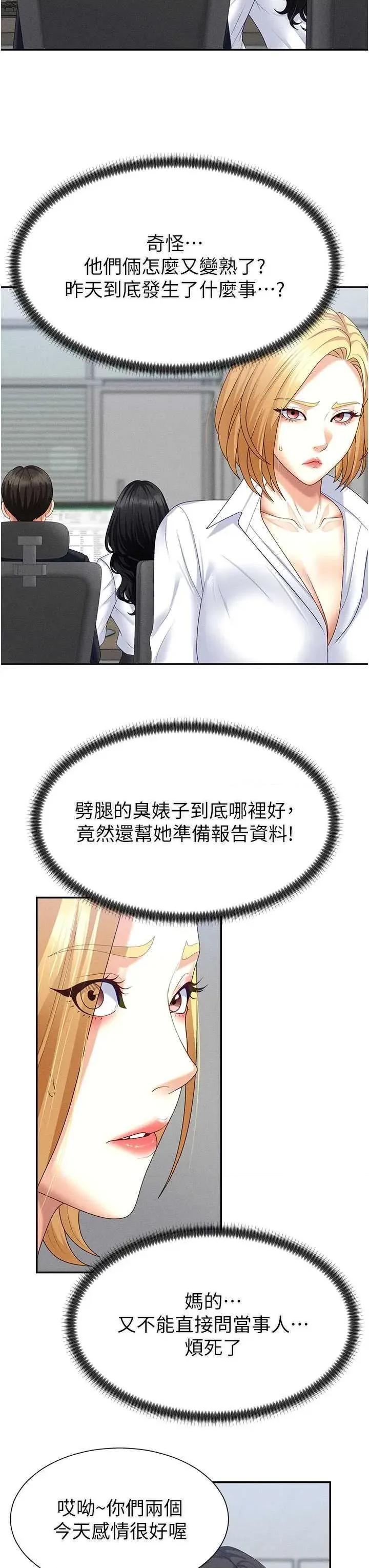 肉體審判 肉體審判 15 第29页