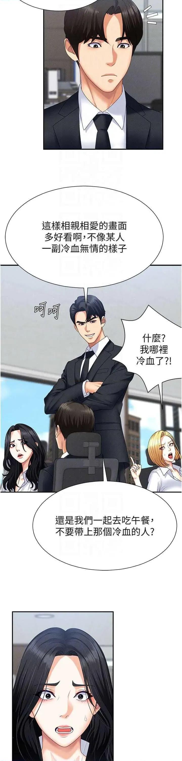 肉體審判 肉體審判 15 第30页