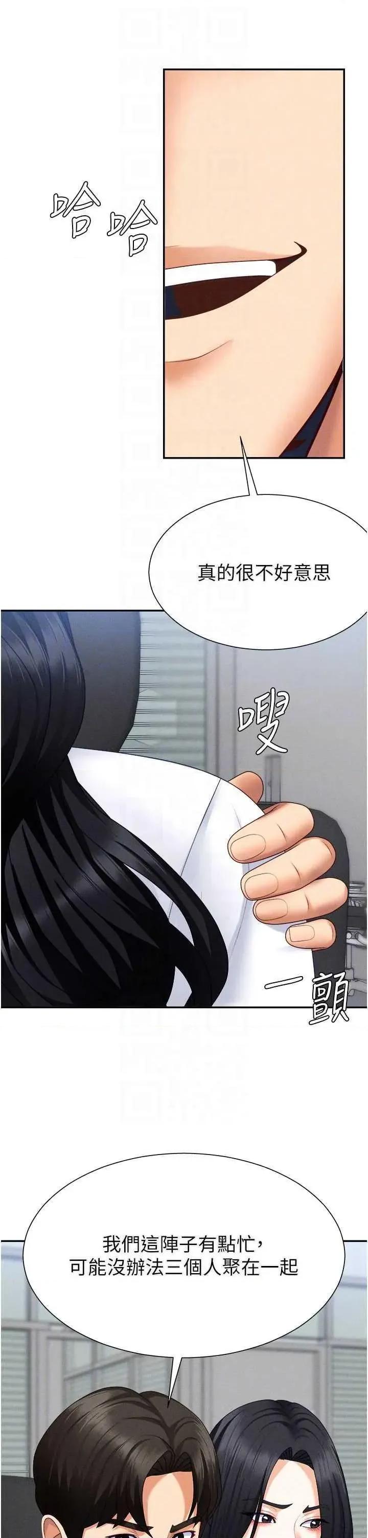 肉體審判 肉體審判 15 第32页