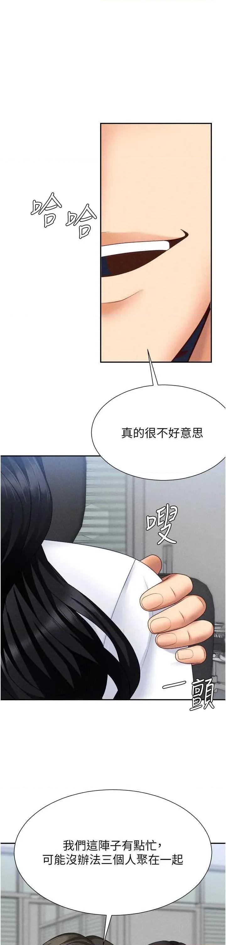 肉體審判 肉體審判 16 第1页