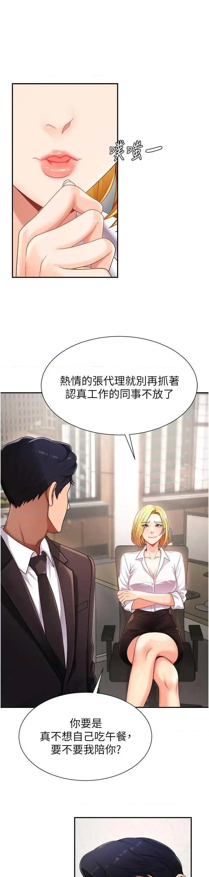 肉體審判 肉體審判 16 第4页