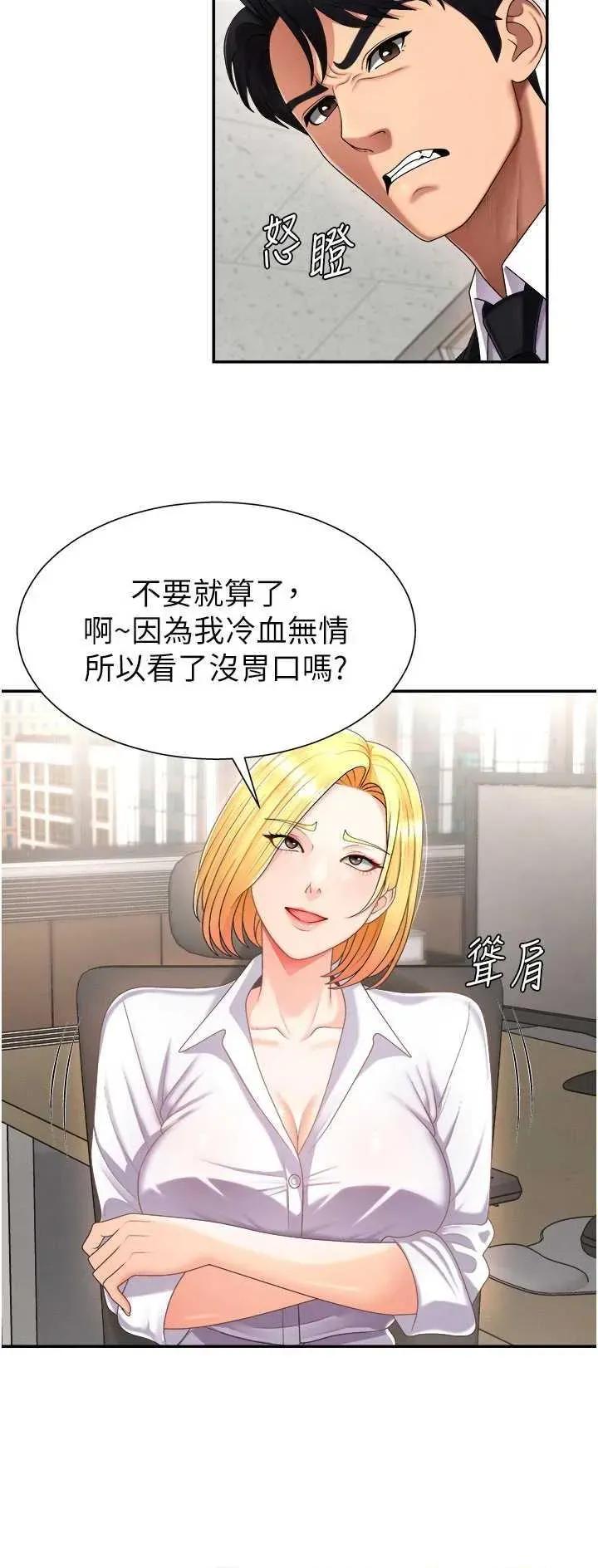 肉體審判 肉體審判 16 第5页