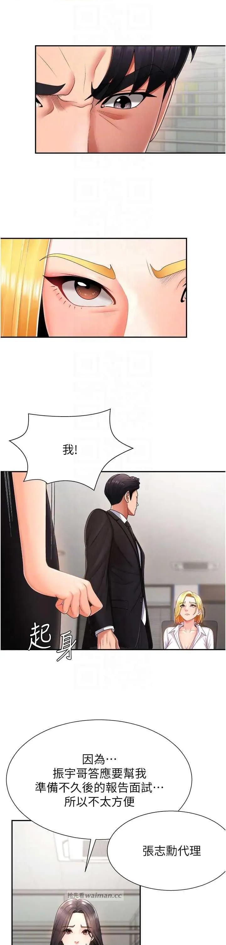 肉體審判 肉體審判 16 第6页
