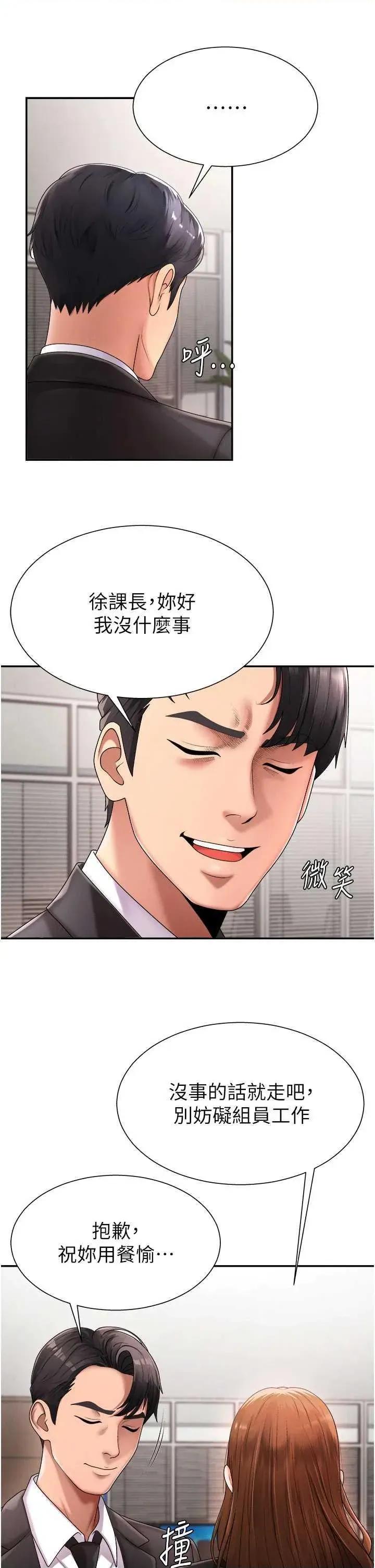 肉體審判 肉體審判 16 第8页