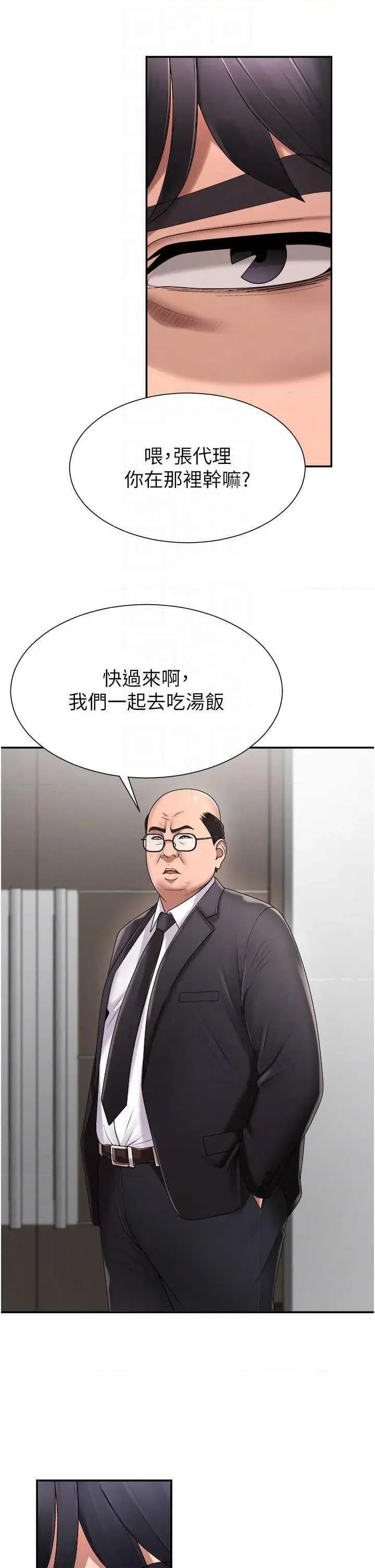 肉體審判 肉體審判 16 第10页