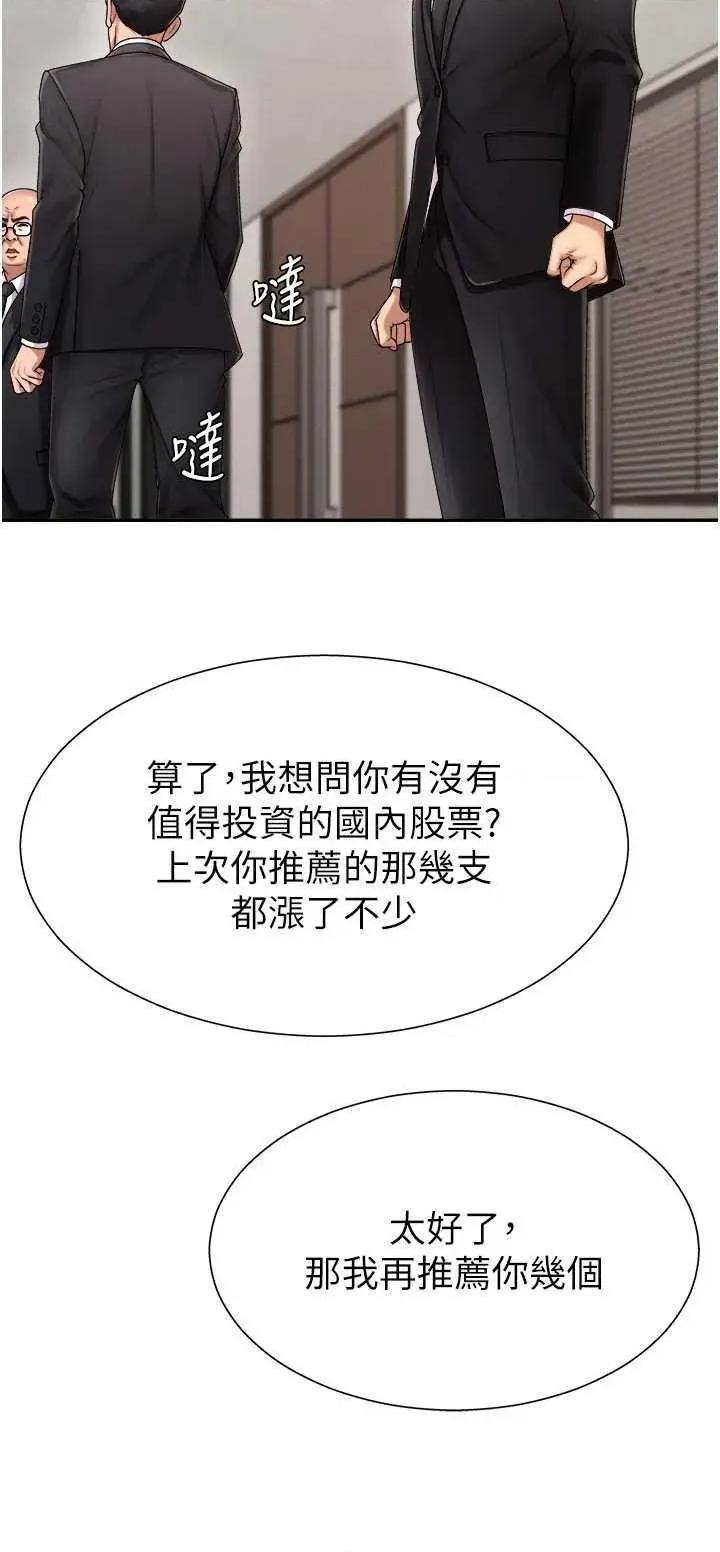 肉體審判 肉體審判 16 第13页
