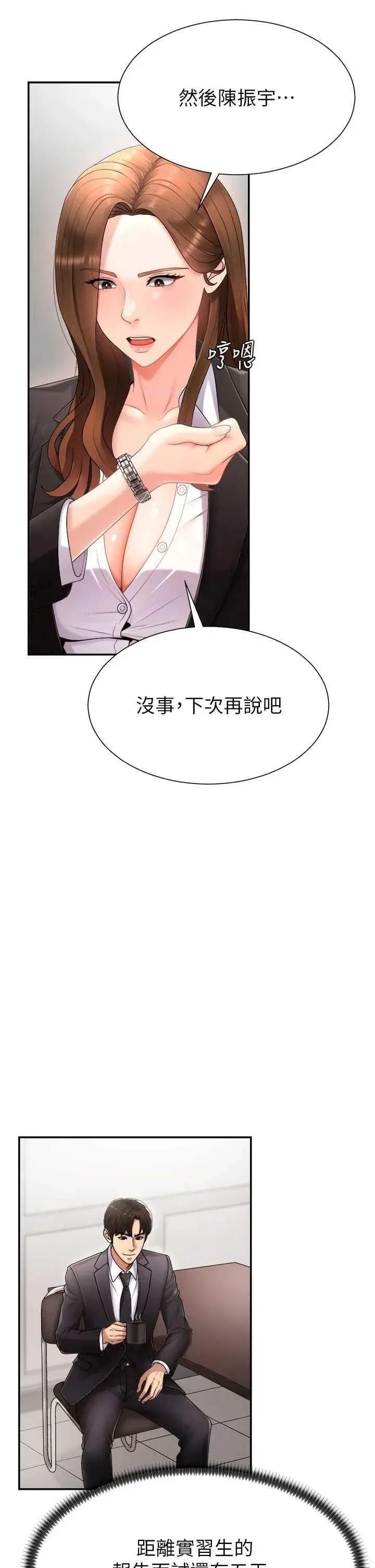 肉體審判 肉體審判 16 第16页