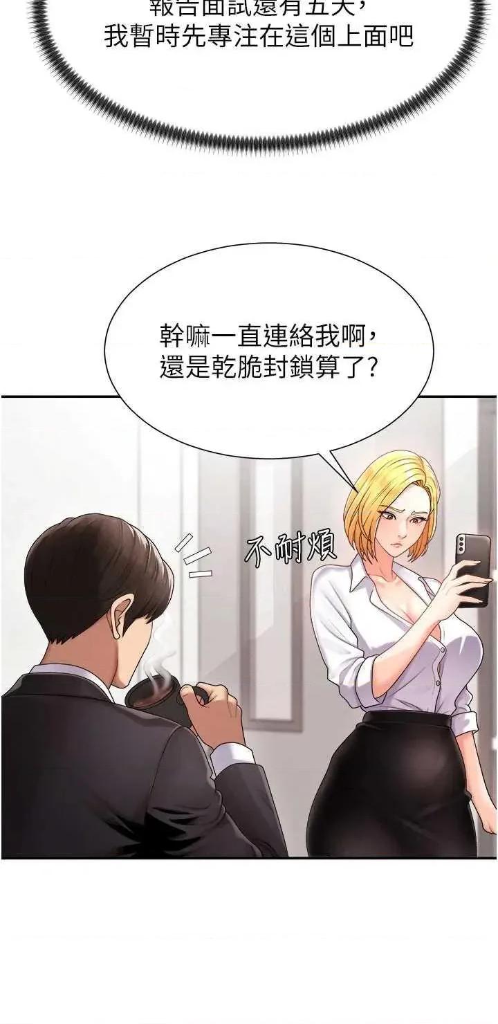 肉體審判 肉體審判 16 第17页