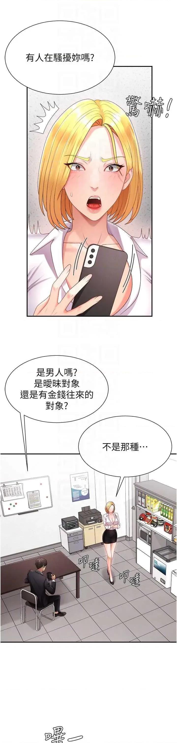 肉體審判 肉體審判 16 第18页