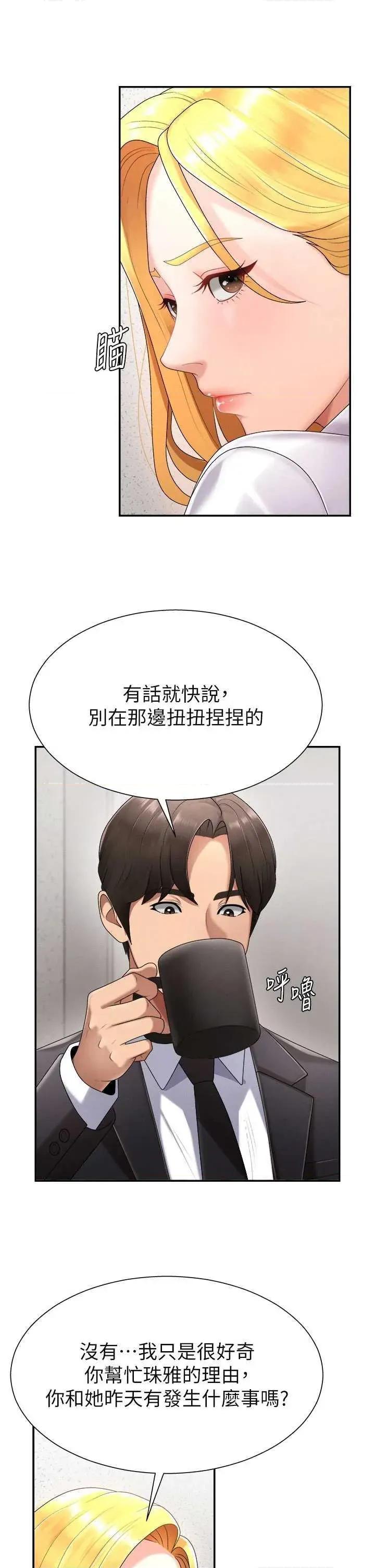 肉體審判 肉體審判 16 第20页