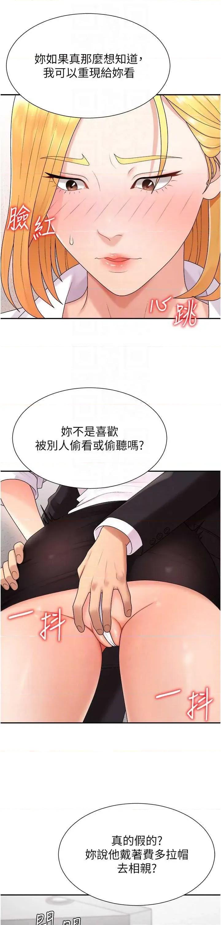 肉體審判 肉體審判 16 第24页