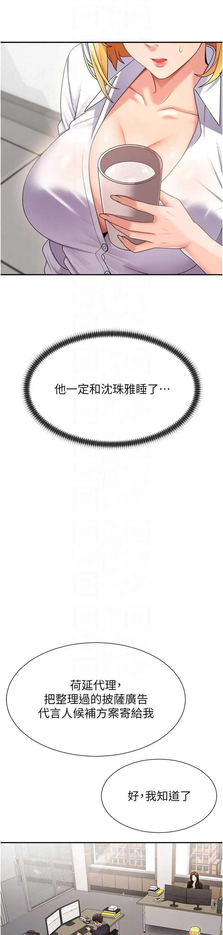 肉體審判 肉體審判 16 第28页