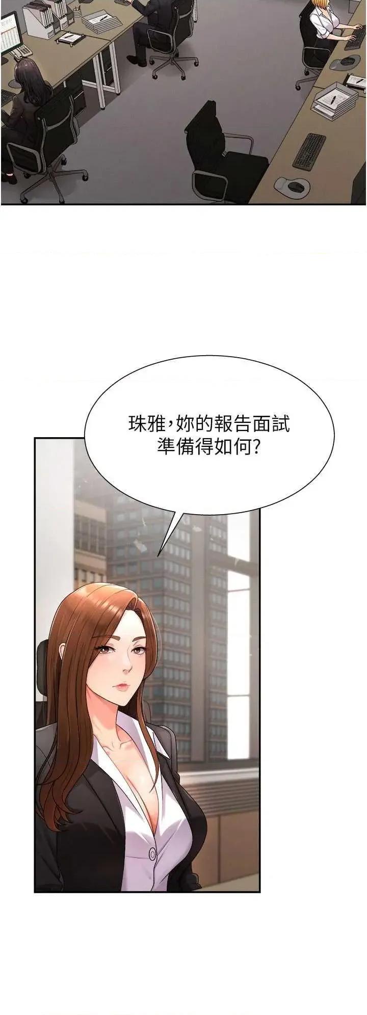 肉體審判 肉體審判 16 第29页