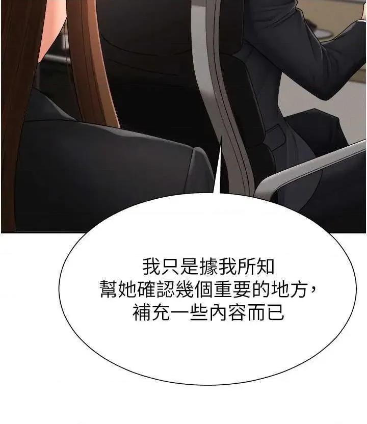 肉體審判 肉體審判 16 第31页