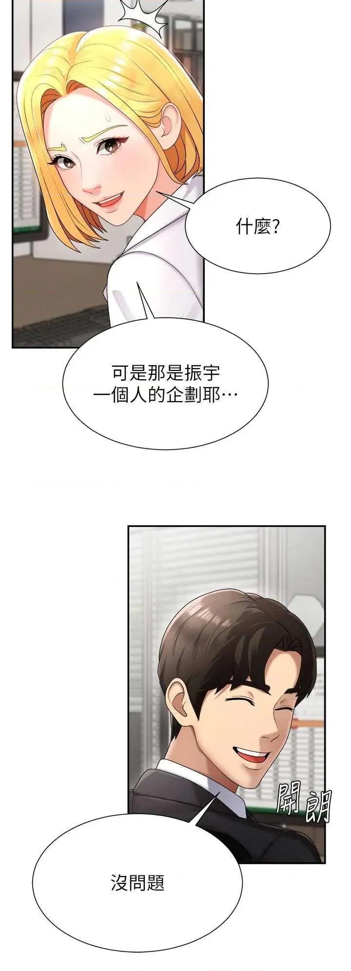 肉體審判 肉體審判 16 第33页