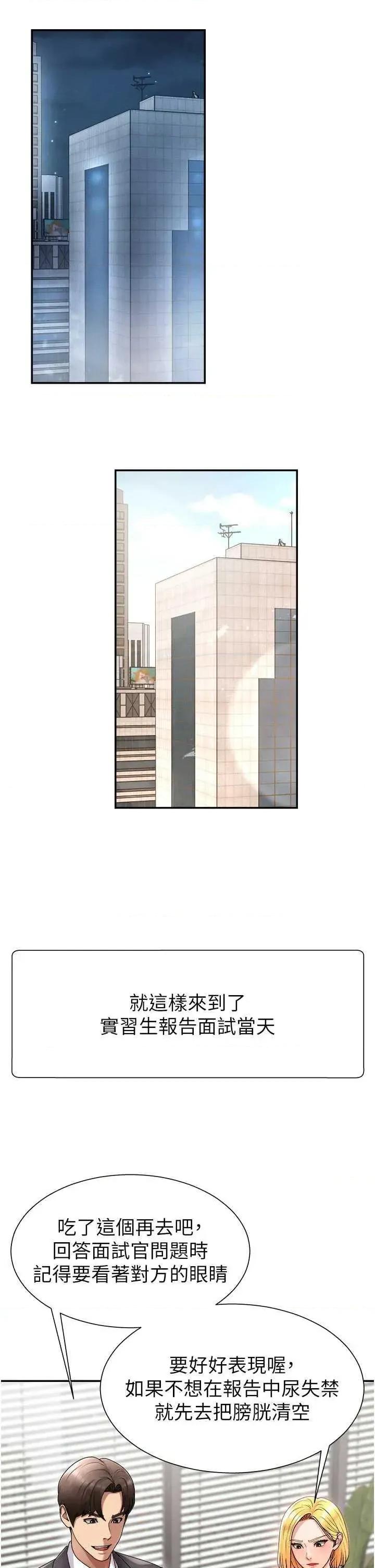 肉體審判 肉體審判 16 第38页
