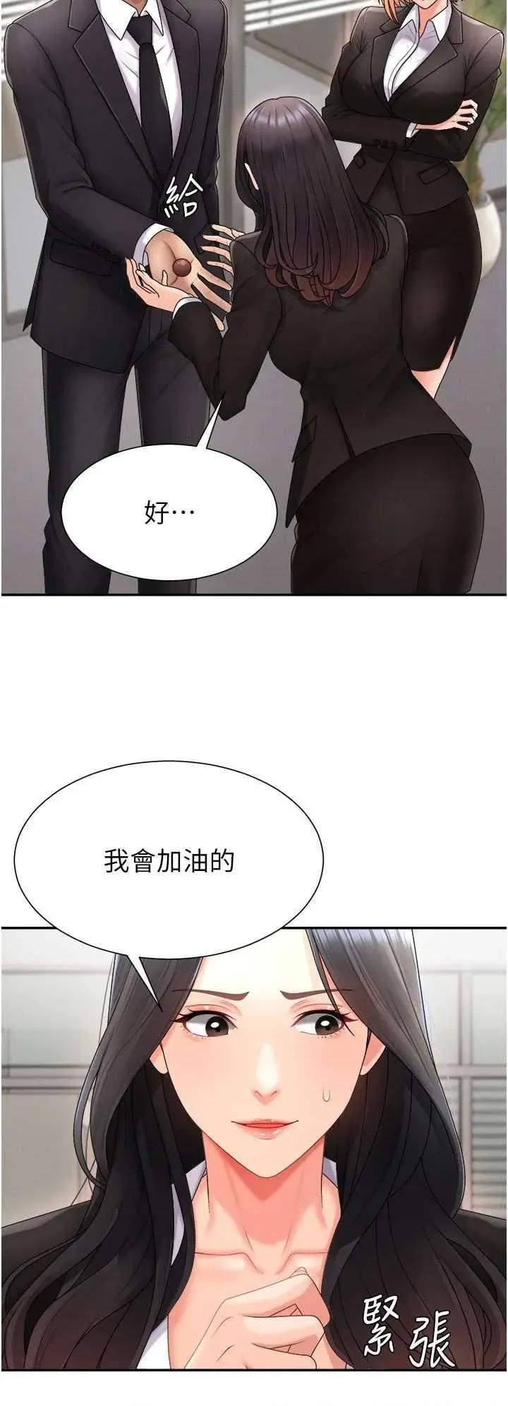 肉體審判 肉體審判 16 第39页