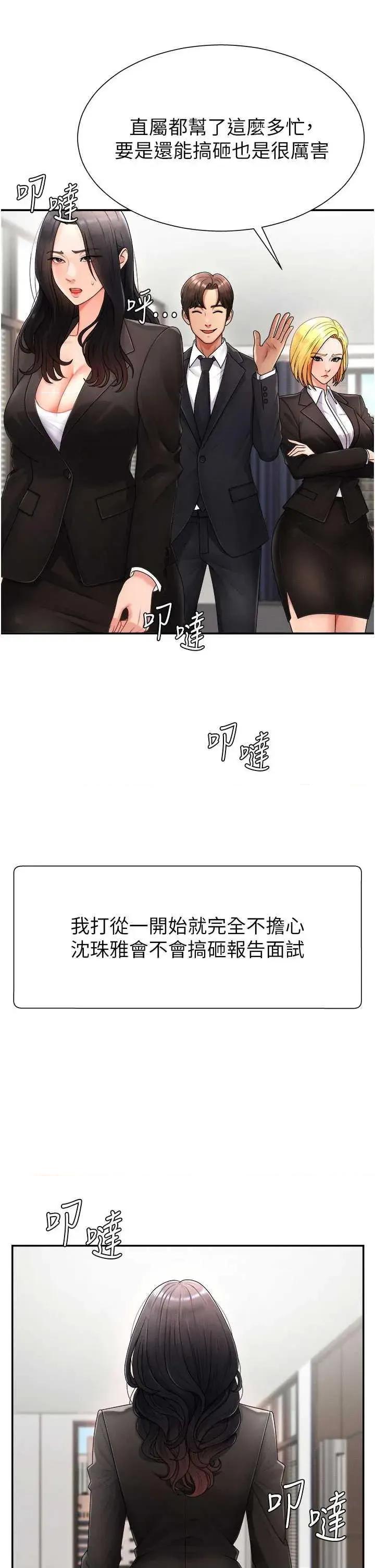 肉體審判 肉體審判 16 第40页