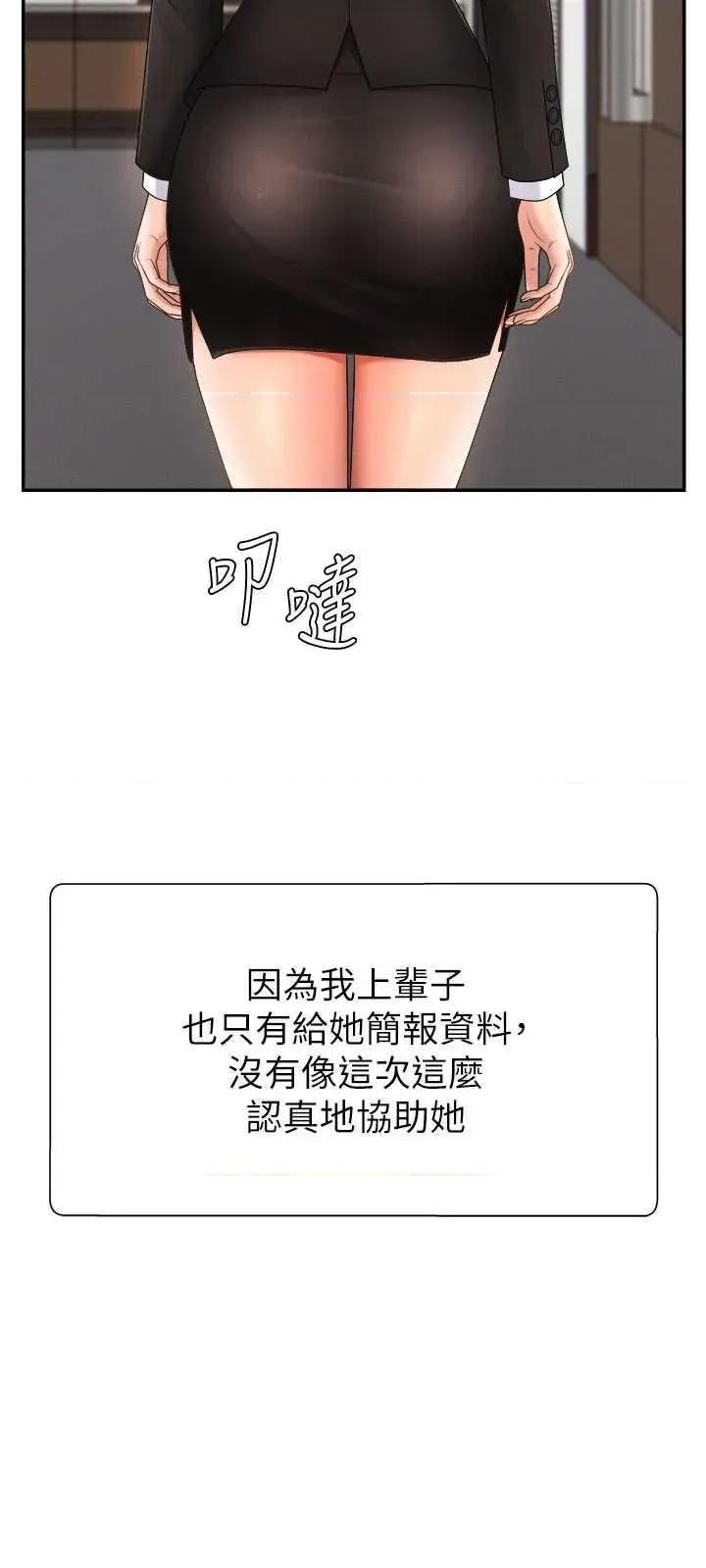 肉體審判 肉體審判 16 第41页
