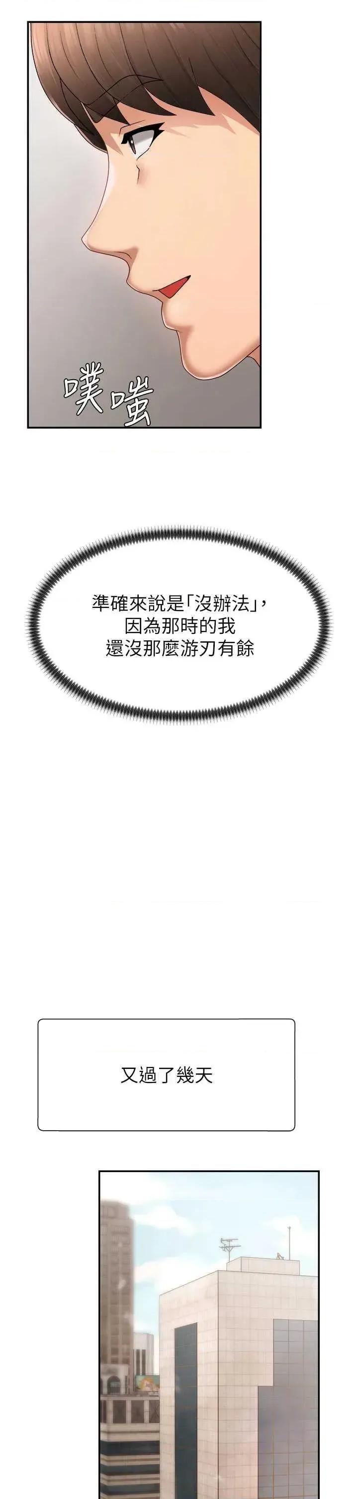 肉體審判 肉體審判 16 第42页