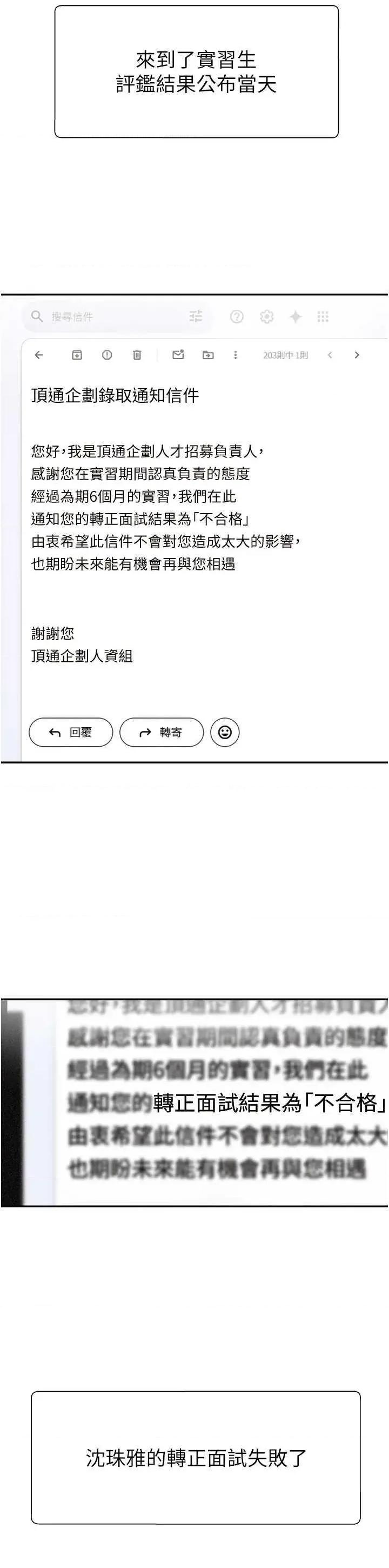 肉體審判 肉體審判 16 第44页