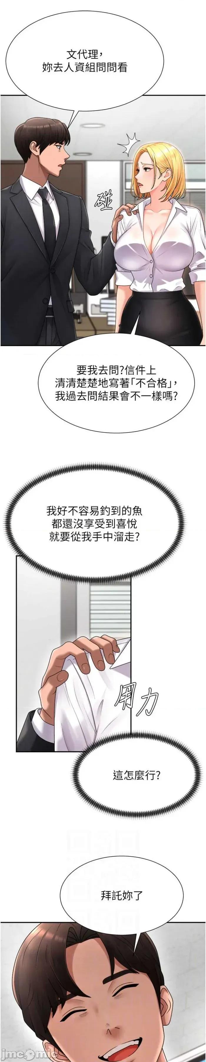 肉體審判 肉體審判 17 第6页
