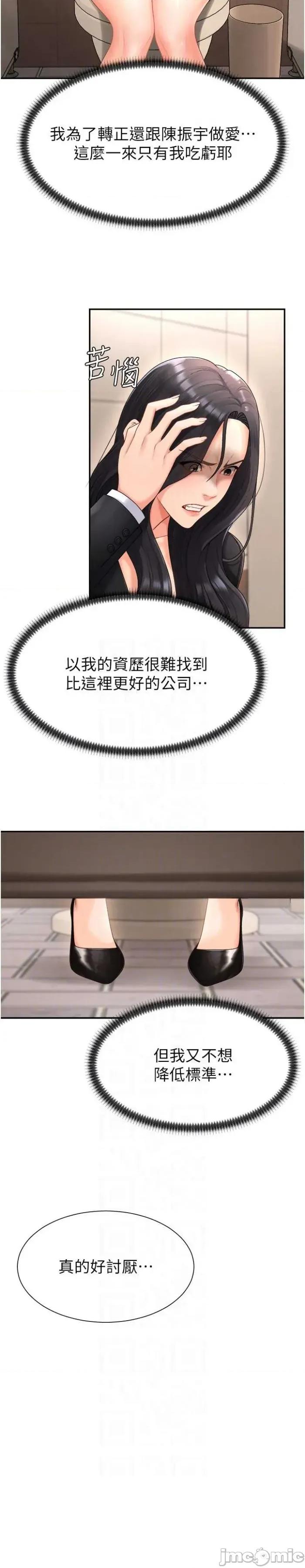 肉體審判 肉體審判 17 第9页