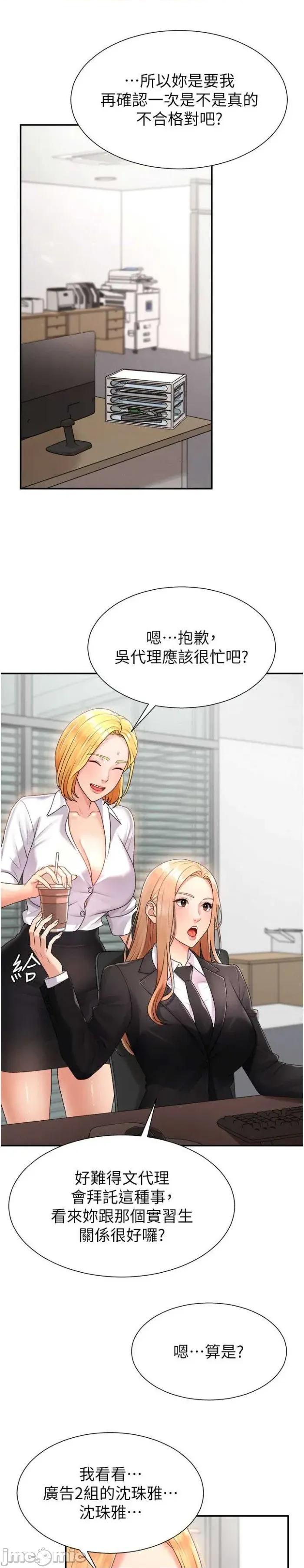 肉體審判 肉體審判 17 第10页