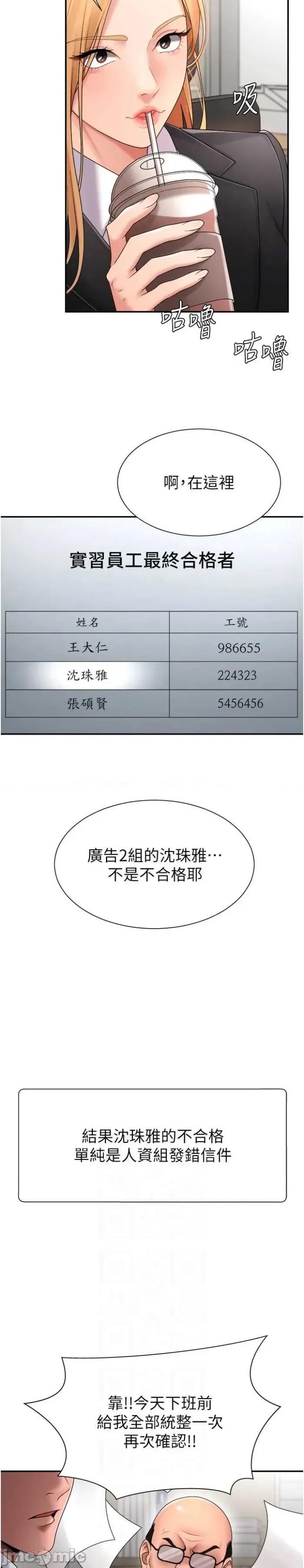 肉體審判 肉體審判 17 第11页