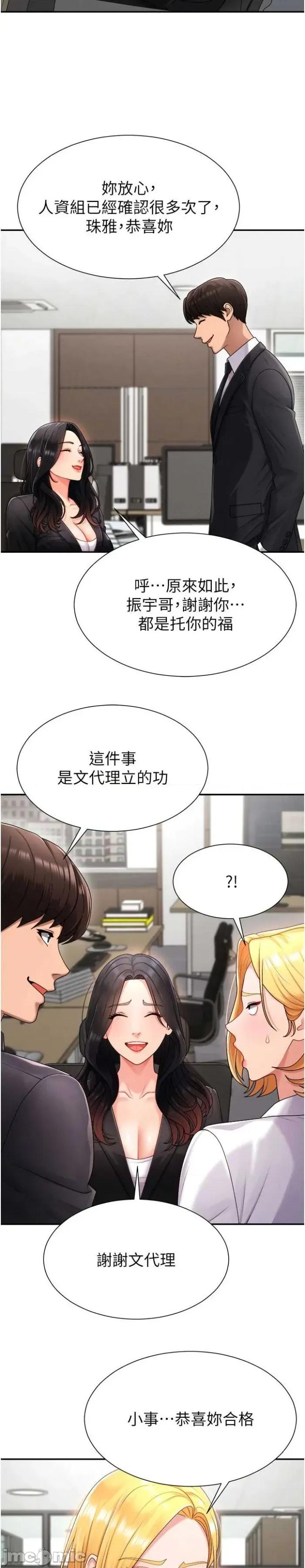肉體審判 肉體審判 17 第13页
